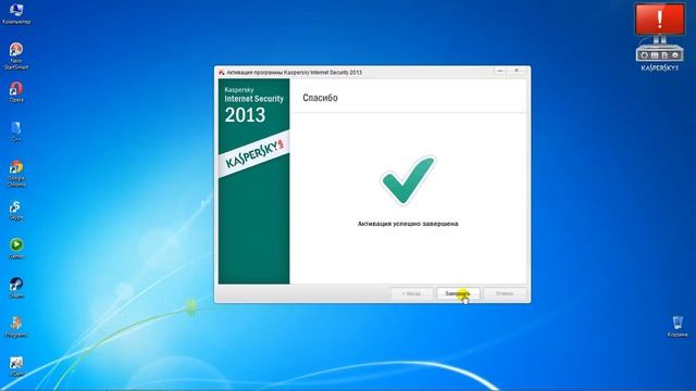 Продление пробной версии Касперского 2013 ЧАСТЬ2 (После перезагрузки компьютера) смотреть онлайн