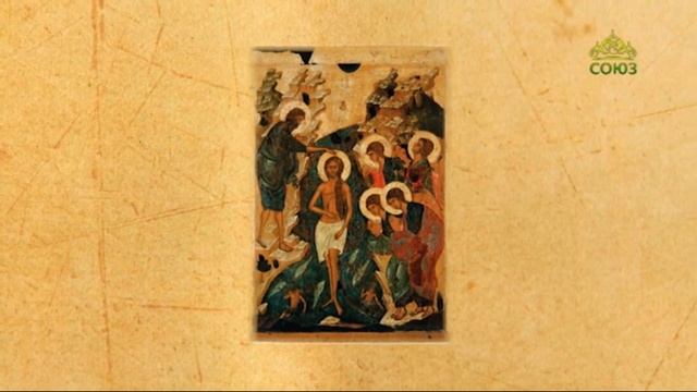 Церковный календарь 18 января 2022. Навечерие Крещения Господня (Крещенский сочельник) смотреть онлайн