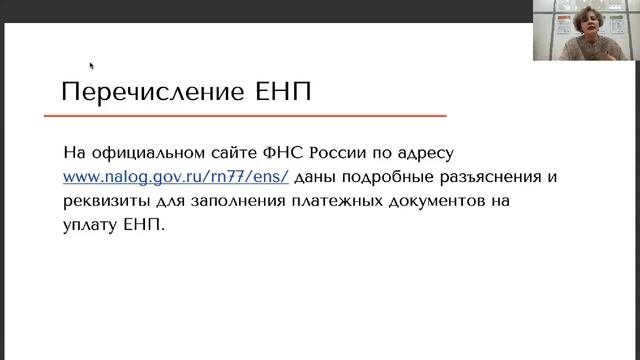 Единый налоговый платеж и единый налоговый счет с 2023: как, что, где, зачем, когда