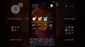 Добавить рабочий стол в Xiaomi MIUI 9, 10, ...