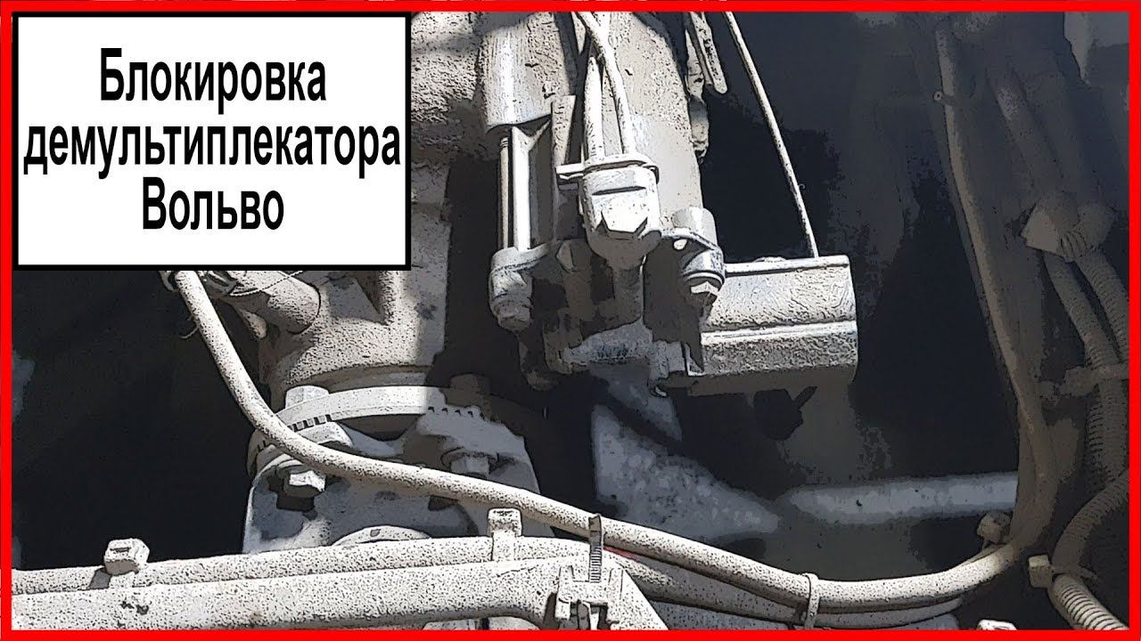 Блокировка коробки