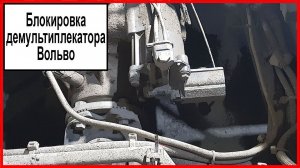 Блокировка коробки