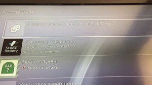 Как добавлять в друзья на PS4