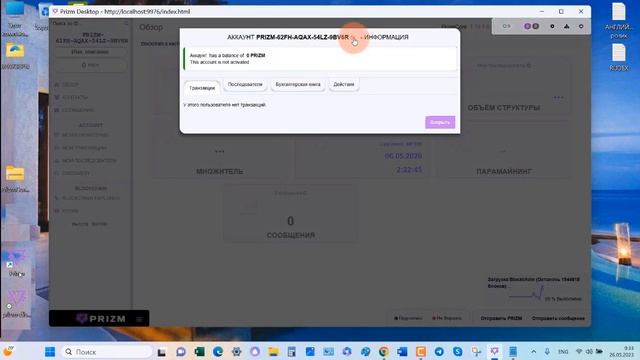 加速安装PrizmCore。安装Java 8 u221和锁定更新。安装Mod v. 1. 32 смотреть онлайн