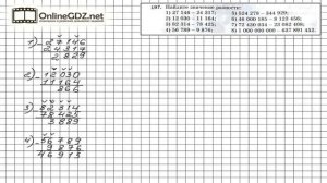 Задание №197 - Математика 5 класс (Мерзляк А.Г., Полонский В.Б., Якир М.С)