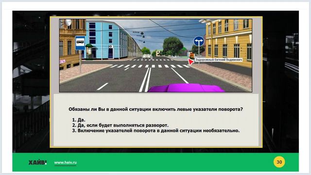 Задачи к лекции 18 - Указатели поворотов. смотреть онлайн