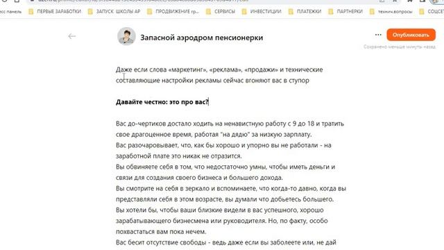 Как оформить статью для канала ДЗЕН смотреть онлайн