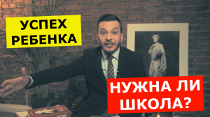 Успех Ребенка | Андрей Курпатов