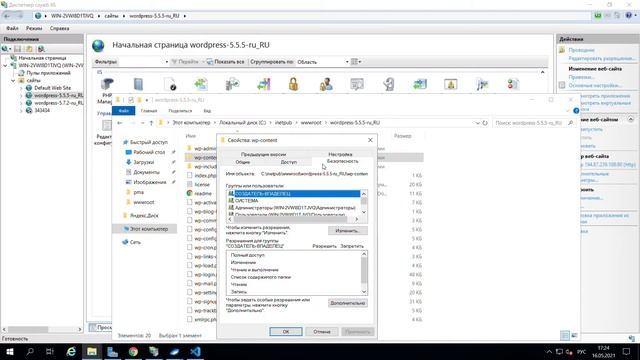 WordPress необходим доступ к вашему серверу Пожалуйста, введите координаты доступа к FTP смотреть онлайн