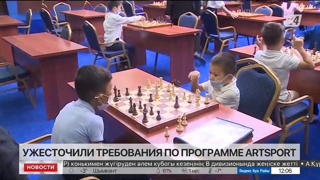 ArtSport к поставщикам услуг ужесточили требования смотреть онлайн