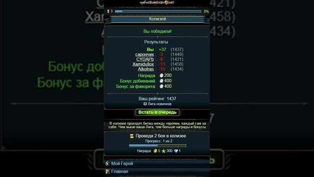 Эпическая игра Разрушители #1. Регистрация.