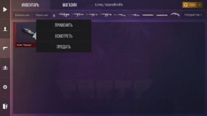 ОБЗОР СТЕНДКНАЙФ НА ПК