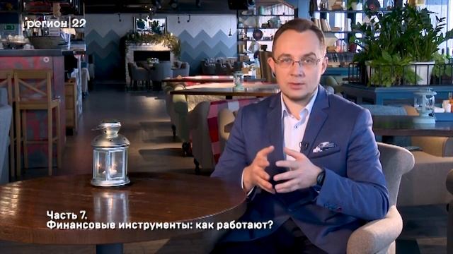 Финансовые инструменты. Накопительное страхование жизни и Паевые инвестиционные фонды