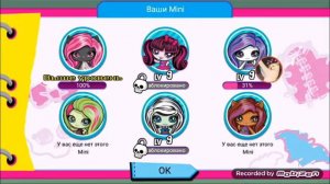 Монстер хай кафе!