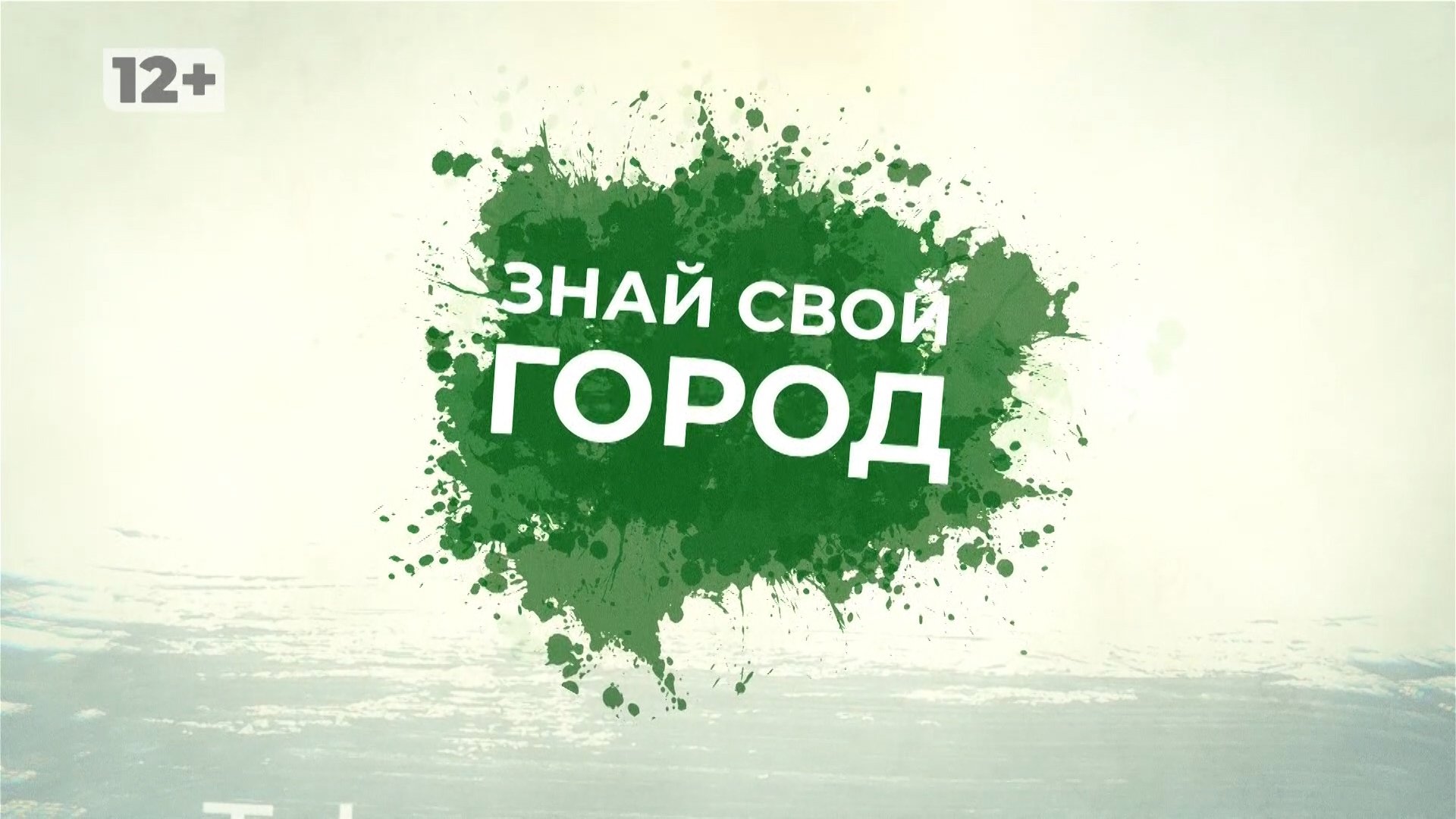 Знай свой город. Единственный космонавт из Волгоградской области