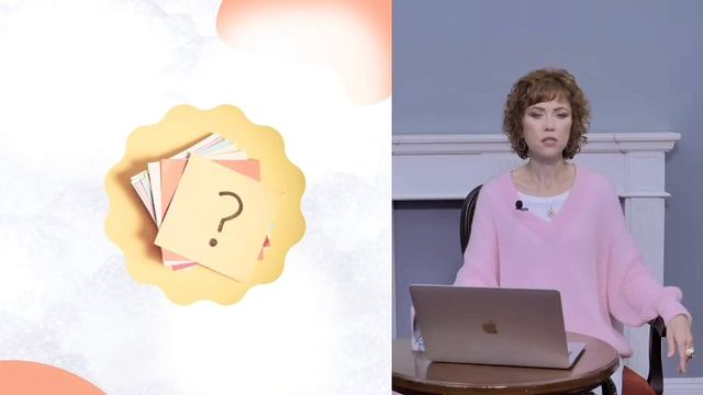 Меняя себя, не изменяйте себе! Фрагмент открытого вебинара от 02.09.22