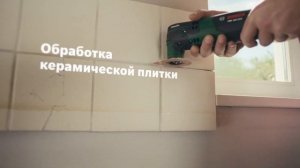Многофункциональный инструмент BOSCH PMF 250 CES