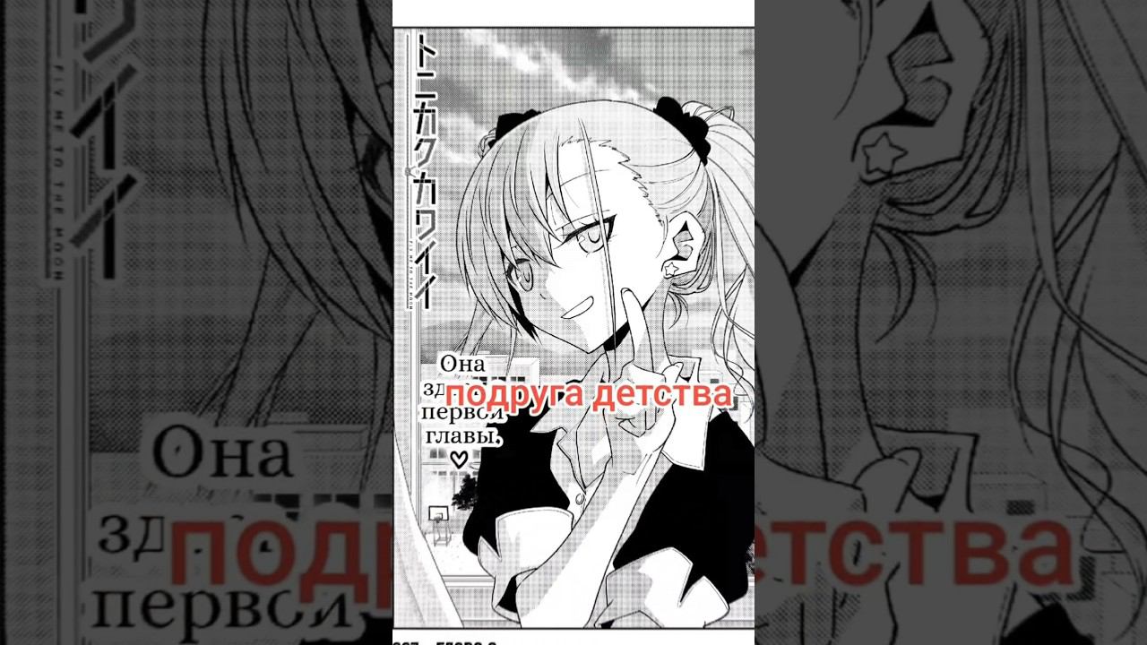 #ЦукасаЮдзаки#TsukasaYuzaki#Tsukasa #Yuzaki#УнесименянаЛуну#TonikakuKawaii#トニカクカワイイ смотреть онлайн