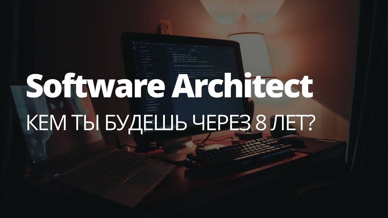 Как правильно построить карьеру в IT? / Георгий Андрончик