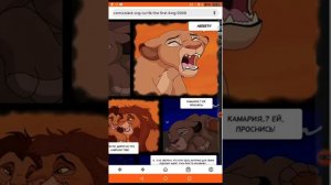 Комикс король лев Первый король #2