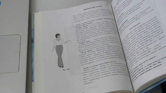 Брюки 1. Выбор ткани и снятие мерок. смотреть онлайн