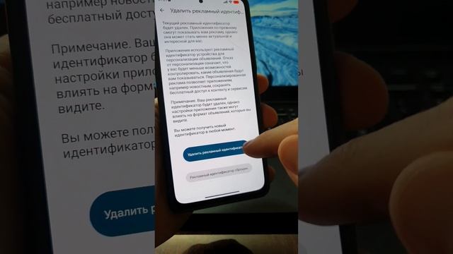 Почему много Рекламы на вашем Телефоне