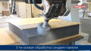 Обработка сэндвич-панелей на центре с ЧПУ Cosmec Conquest