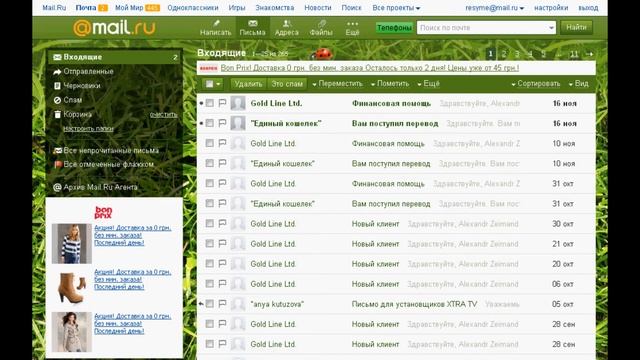 Экскурсия по моему кабинету в Голдлайн смотреть онлайн