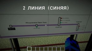 Все станции моего метро Энда в Minecraft с модом Minecraft Transit Railway (1 очередь)