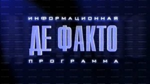 Первый Форум молодежных театров при участии В.В. Кудасовой. Владимир 2001 г.