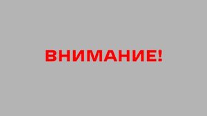 Принцип работы системы информации "Человек на пути"