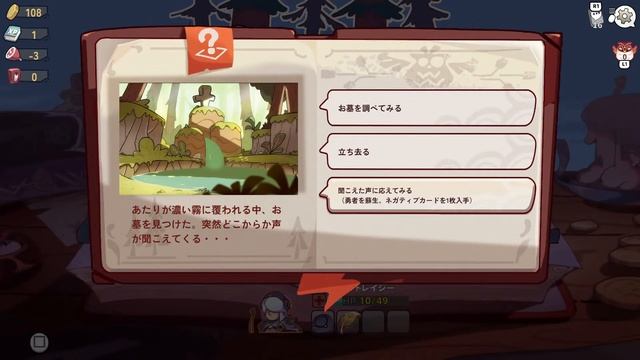 勇者よ急げ！Brave's Rage 初見プレイ #1 смотреть онлайн