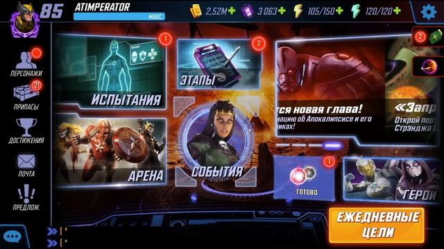 Marvel Strike Force: Гайд для новичков Апрель 2022