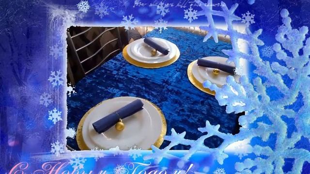 СЕРВИРОВКА НОВОГОДНЕГО СТОЛА