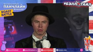 Roast Battle 2020: Максим Эломбила VS Иван Ильин