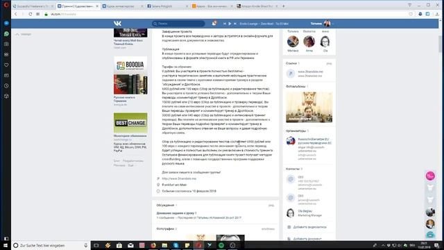 Курс Художественный перевод смотреть онлайн