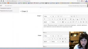 Как добавить  страницу  с вопросом в Лекцию Moodle