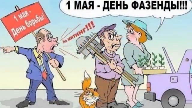 С 1 МАЯ 2023! КРАСИВОЕ ПОЗДРАВЛЕНИЕ с 1 МАЯ! МУЗЫКАЛЬНАЯ ОТКРЫТКА с Первомаем! ЗАЖИГАТЕЛЬНАЯ ПЕСНЯ!