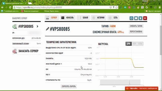 Обзор хостинг Vpsville подключение, работа. смотреть онлайн