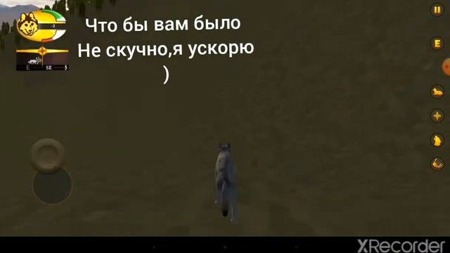 Как завести пару в \Wolf Quest ?/ Ответ тут! Заходи,не пожалеешь❤! (Читайте Описание!)
