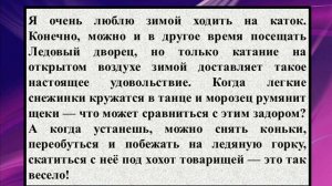 Сочинение на тему «Мое любимое время года»