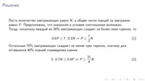 Математика. Отборочный этап. 2 поток. 9 класс.