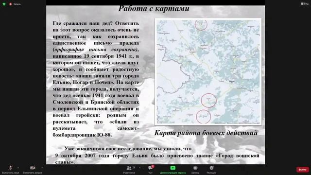 Мужчины моей семьи – солдаты ХХ века (из опыта составления ратного древа) смотреть онлайн