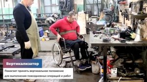 Кресло- коляска вертикализатор —  проект клуба «Машина29» проба