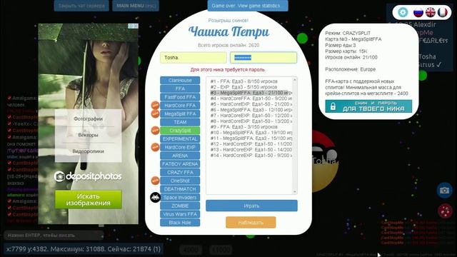 PetriDish.pw | Чашка Петри | Petri Dish | Физика Agar.io | CrazySplit смотреть онлайн