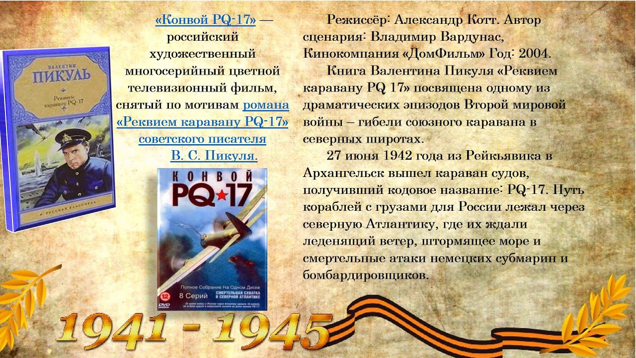 Фильмы о войне, снятые по книгам