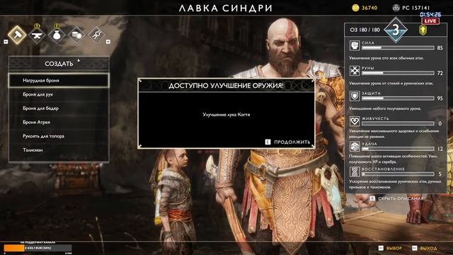 God of War - Прохождение игры #4 смотреть онлайн