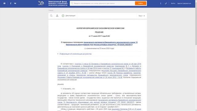 1. Общая характеристика нормативов по уличному оборудованию смотреть онлайн