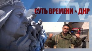 Гумпомощь от «Сути времени» для Донбасса, ТВ «СВ - ДНР», выпуск 36
