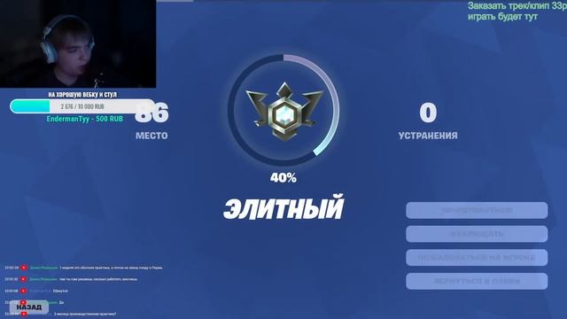?FORTNITE СТРИМ ИГРАЮ ПАБЛИКИ КАСТОМКИ И РЕЙИ ЗАХОДИ! (HIGH LEVEL PLAYER)?